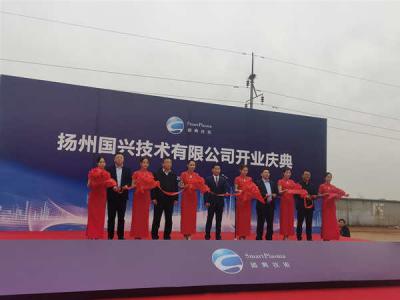 恭祝扬州国兴技术有限公司开业大吉